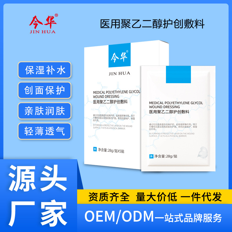 醫(yī)用冷敷貼無菌術后修復二類械字號醫(yī)用面膜敷料美容院線下款批發(fā)